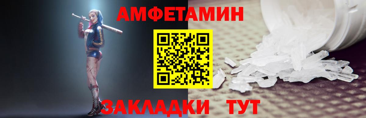 Амфетамин 98% Ливны
