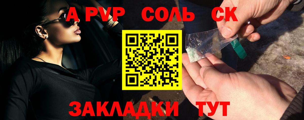 APVP СК КРИС Ливны