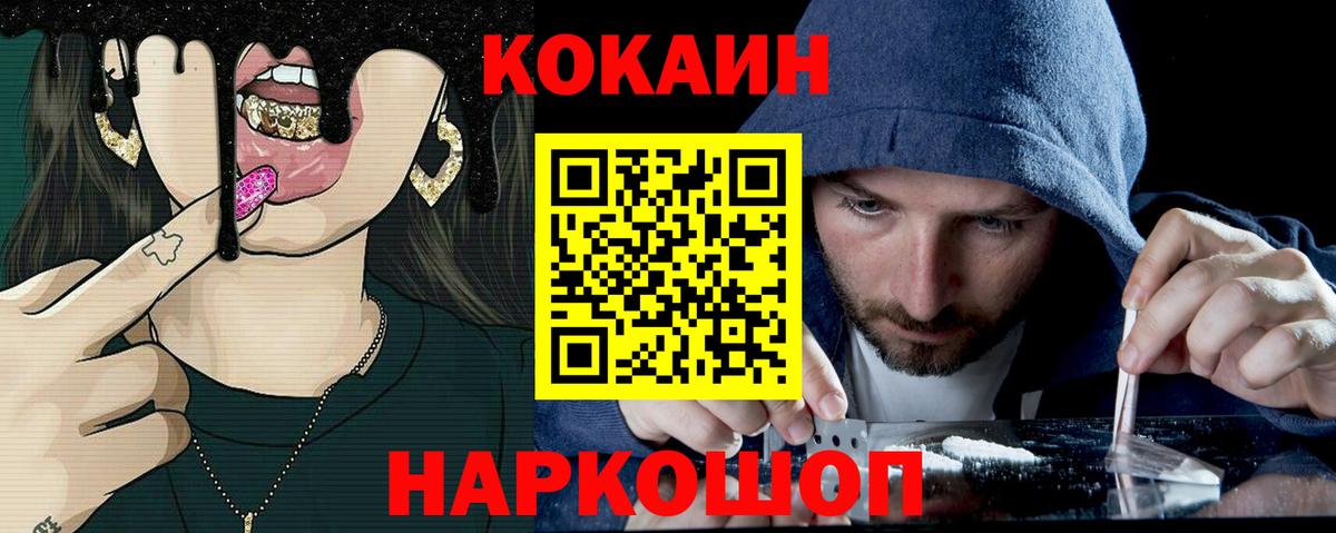 Cocaine Перу Ливны
