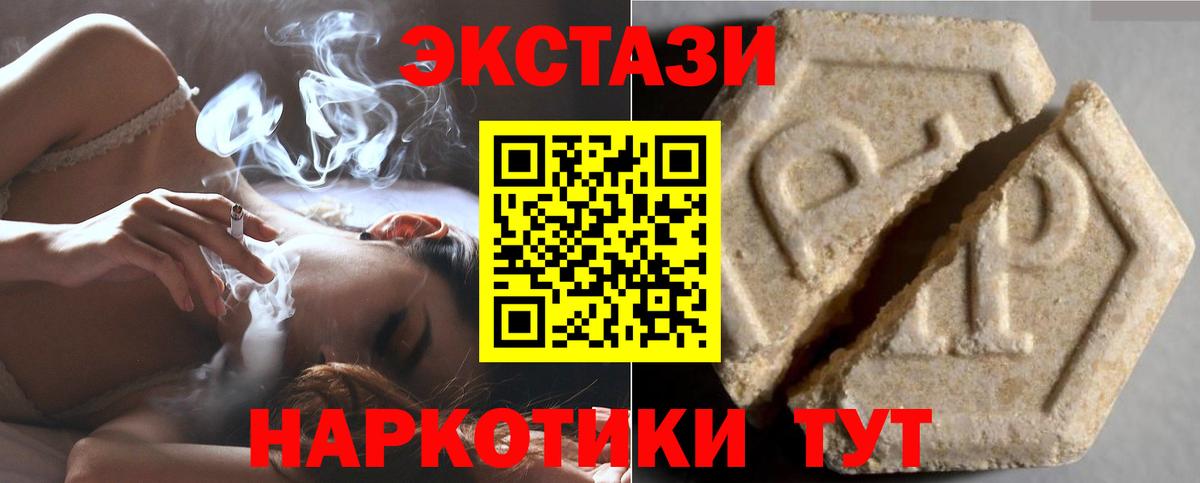 Экстази Cube  Экстази 280 MDMA  блэк спрут как войти  Вход с VPN  Ливны 