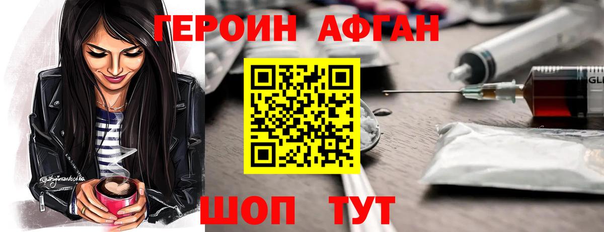 Ливны  ГЕРОИН VHQ  ГЕРОИН  Вход с VPN 