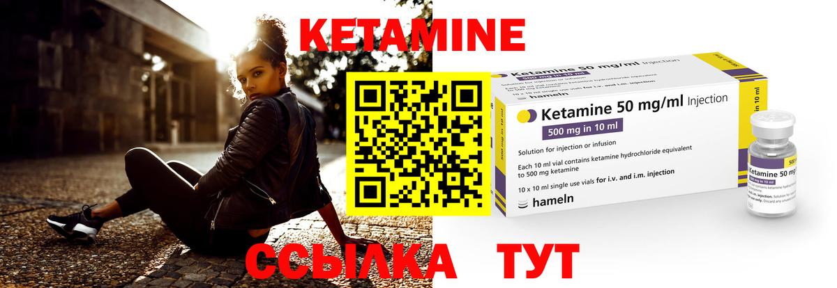 КЕТАМИН VHQ  Вход с VPN  маркетплейс состав  Ливны 