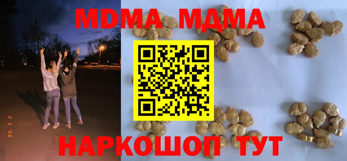 МДМА молли  Вход с VPN  Ливны  MDMA VHQ 