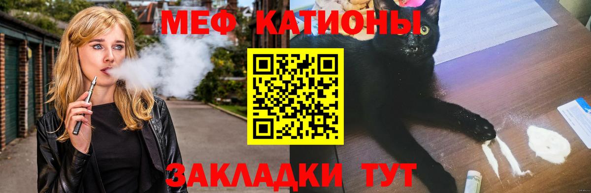 МЕФ  Вход с VPN  продажа наркотиков  Меф мяу мяу  Ливны 