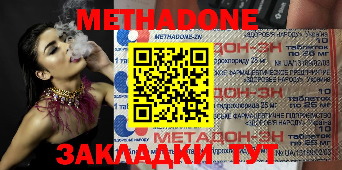 Метадон VHQ Ливны