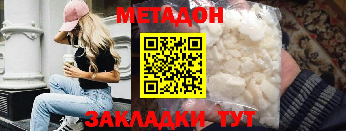 Ливны  МЕТАДОН мёд  Вход с VPN 