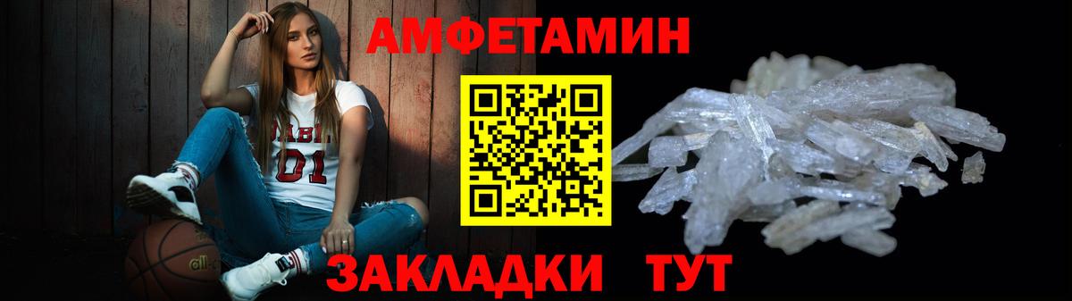 МЕТАМФЕТАМИН пудра Ливны