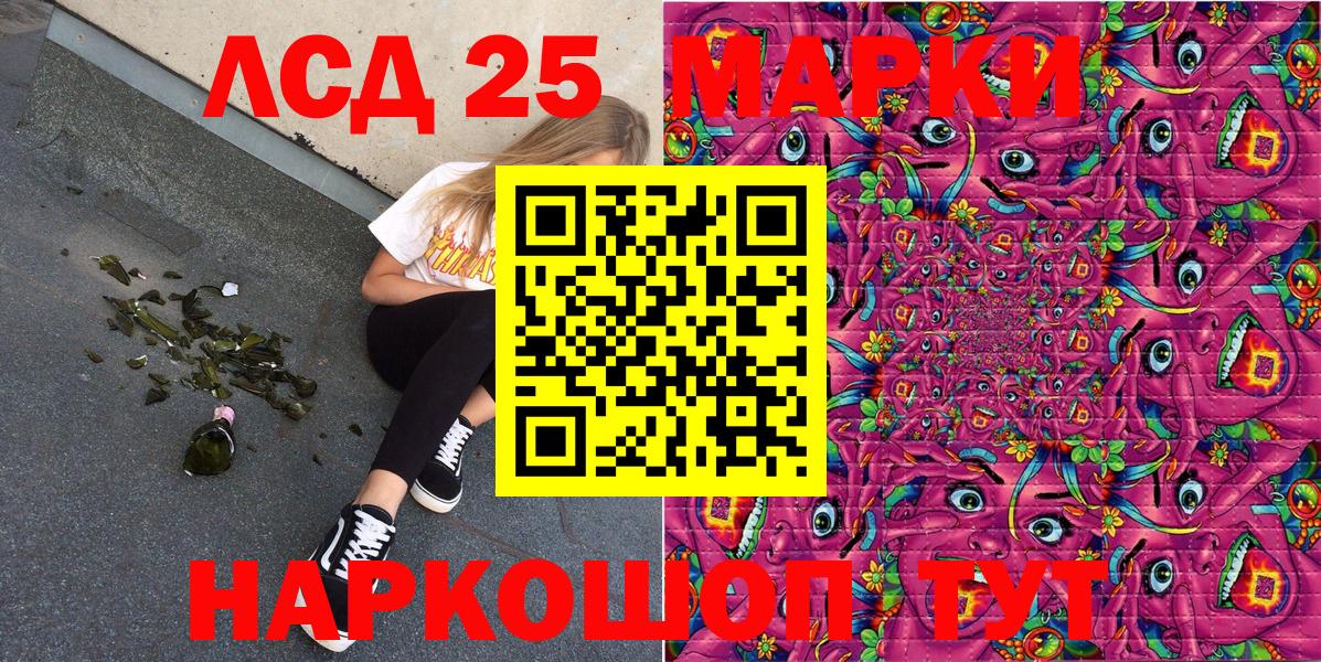 Марки N-bome 1,8мг Ливны