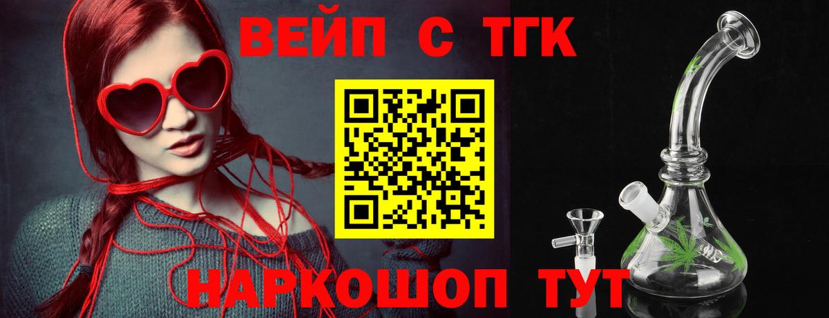 ТГК Wax Ливны